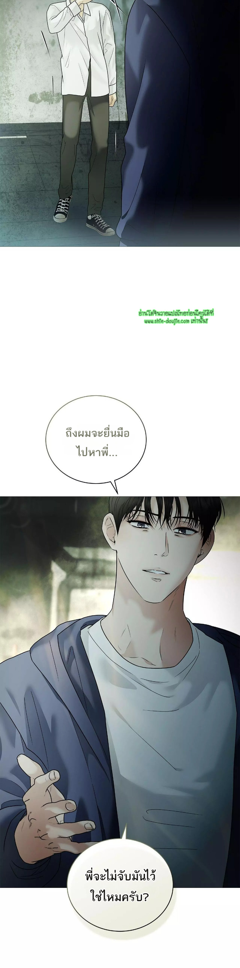 The Melancholic Conman EP 20